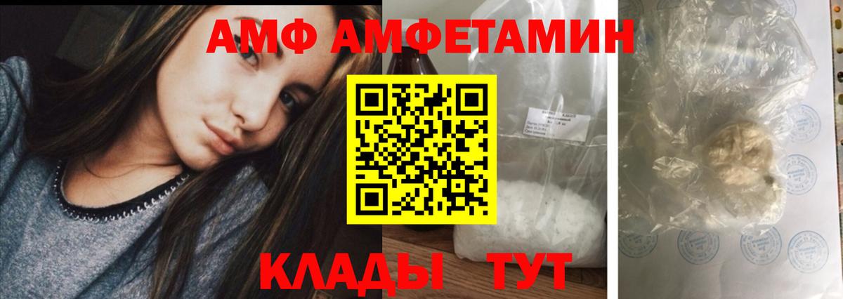 Amphetamine Premium Елизово