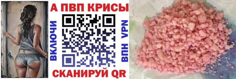 где найти   Елизово  A PVP Crystall 