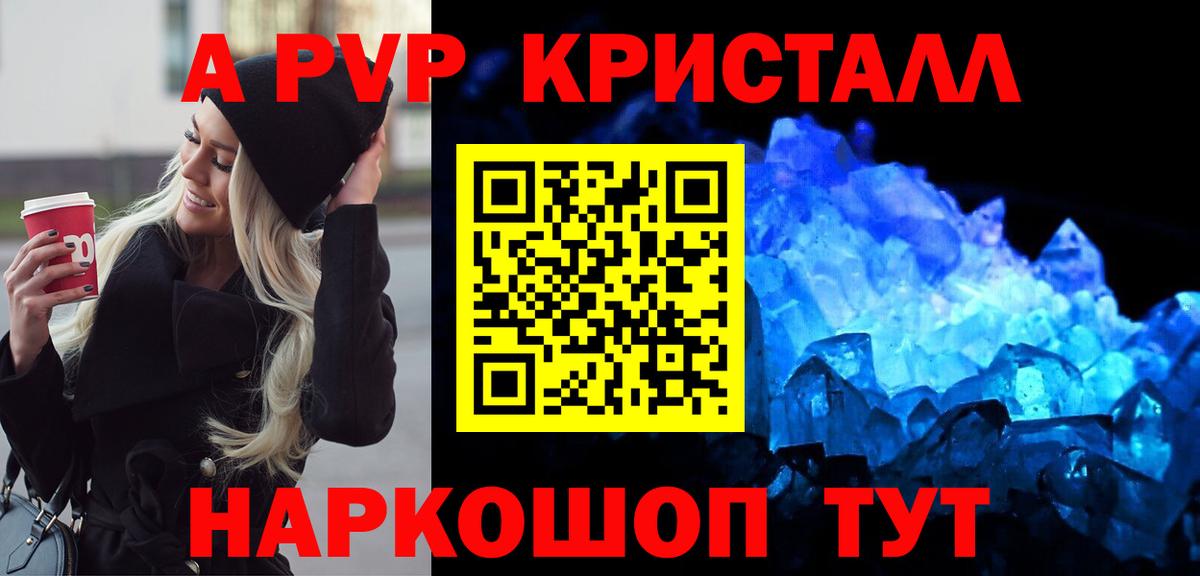 Alfa_PVP Соль Елизово