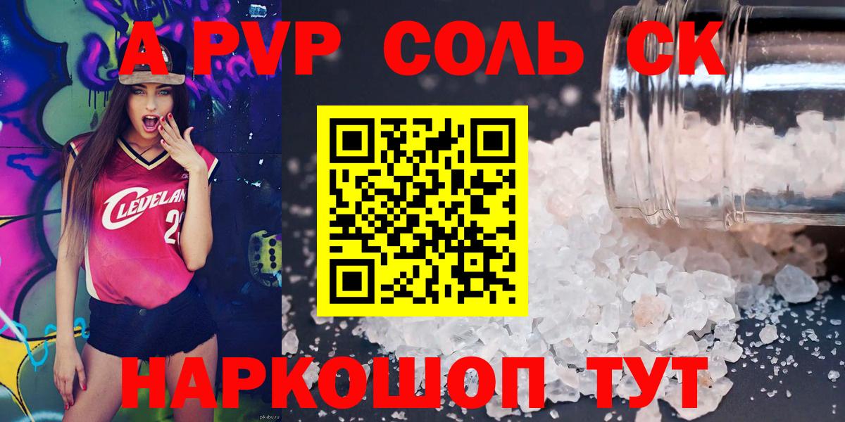 Alpha PVP Crystall  Alfa_PVP  Вход с VPN  Елизово  Alpha PVP крисы CK  A-PVP VHQ 