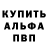 Альфа ПВП СК max shamin