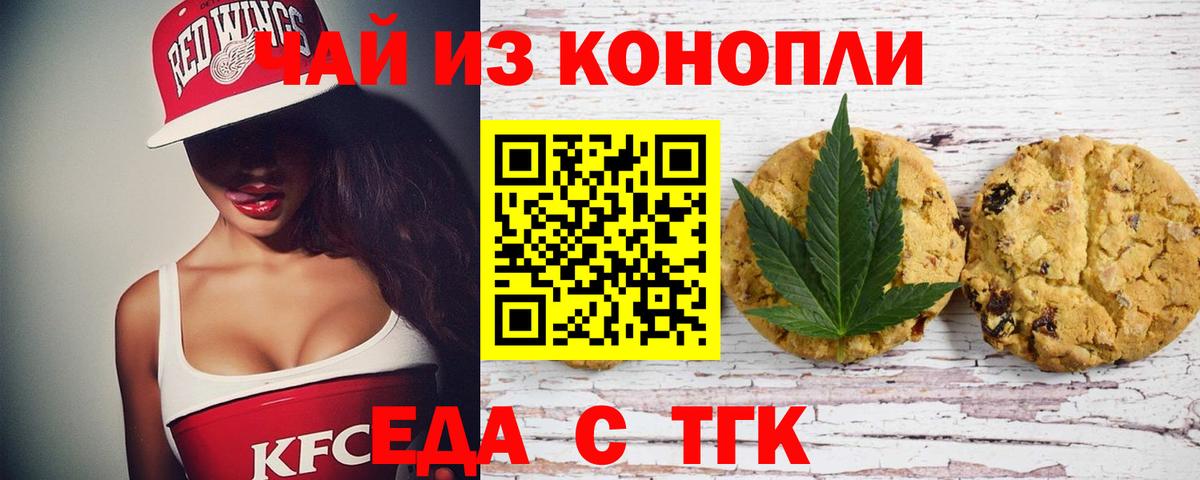 Canna-Cookies конопля  Вход с VPN  Елизово 