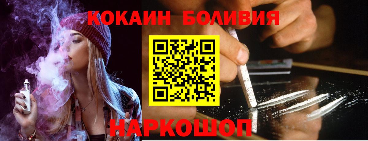 Cocaine 97%  Кокаин Fish Scale  Елизово  КОКАИН  Вход с VPN 