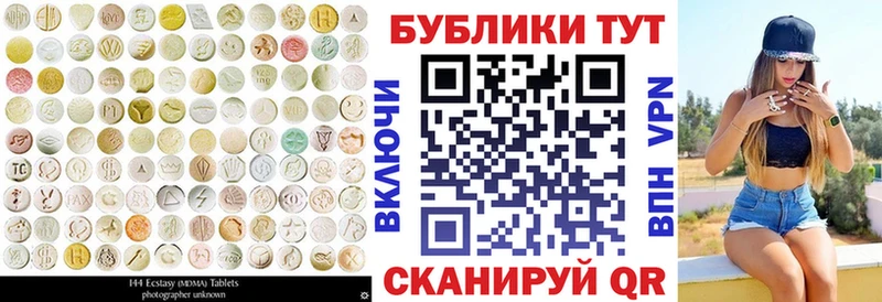 ЭКСТАЗИ MDMA Елизово