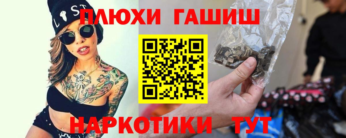 ГАШИШ AMNESIA HAZE  Вход с VPN  Елизово  Гашиш VHQ 