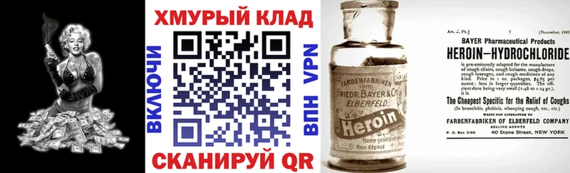 Героин Heroin  Елизово 