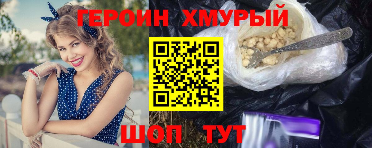 Елизово  Героин белый  Вход с VPN 
