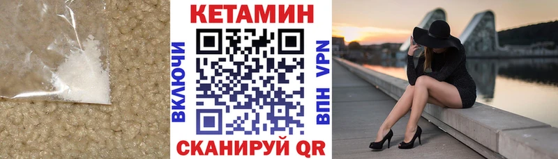 Кетамин VHQ  где можно купить наркотик  Елизово 