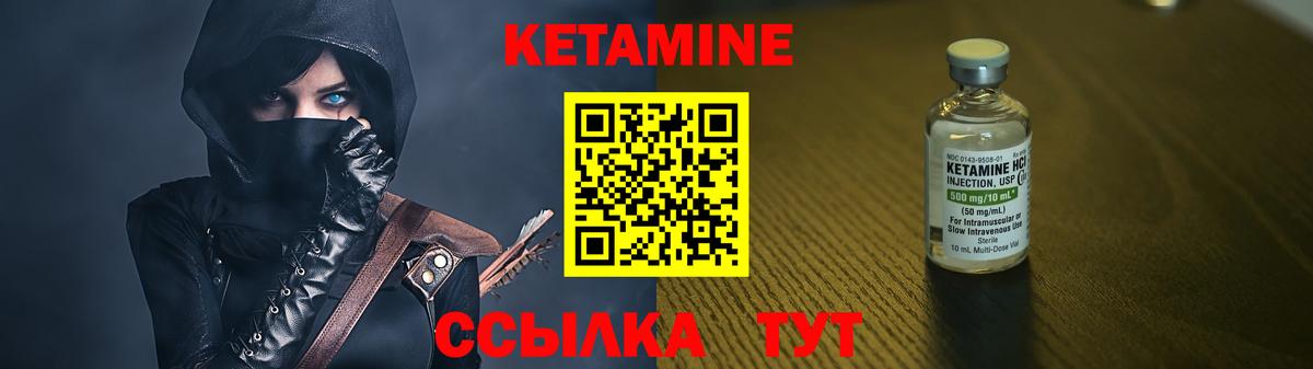 Кетамин ketamine  Вход с VPN  Елизово 
