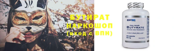 бутират Абдулино