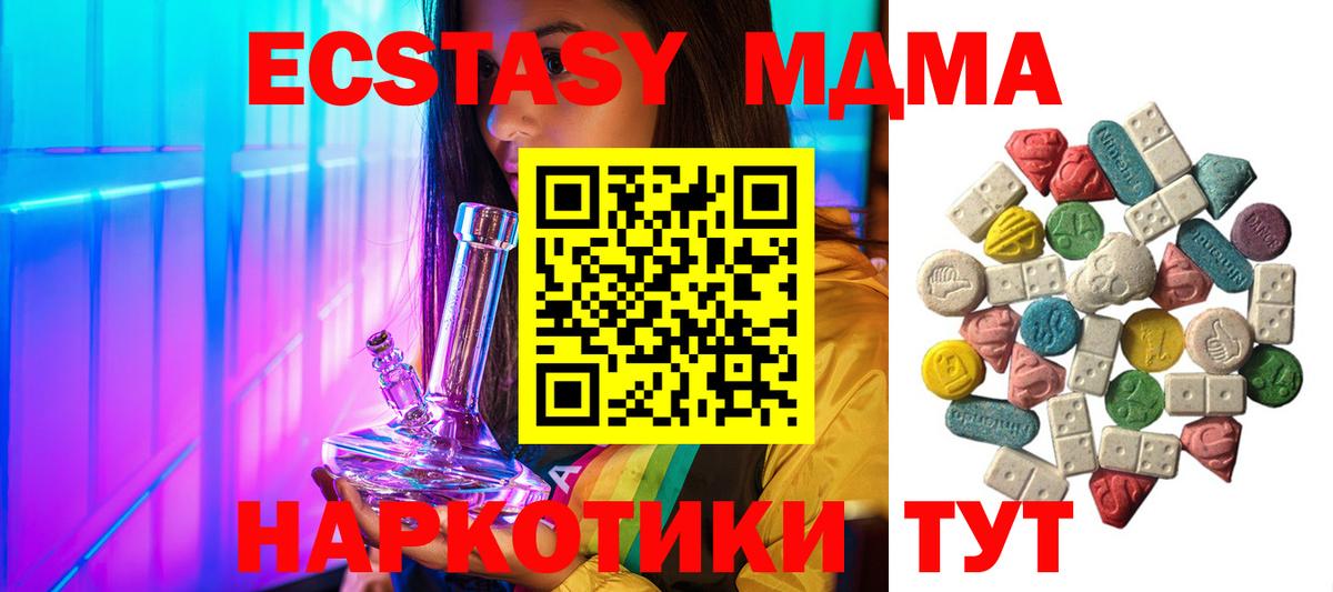 MDMA crystal Елизово