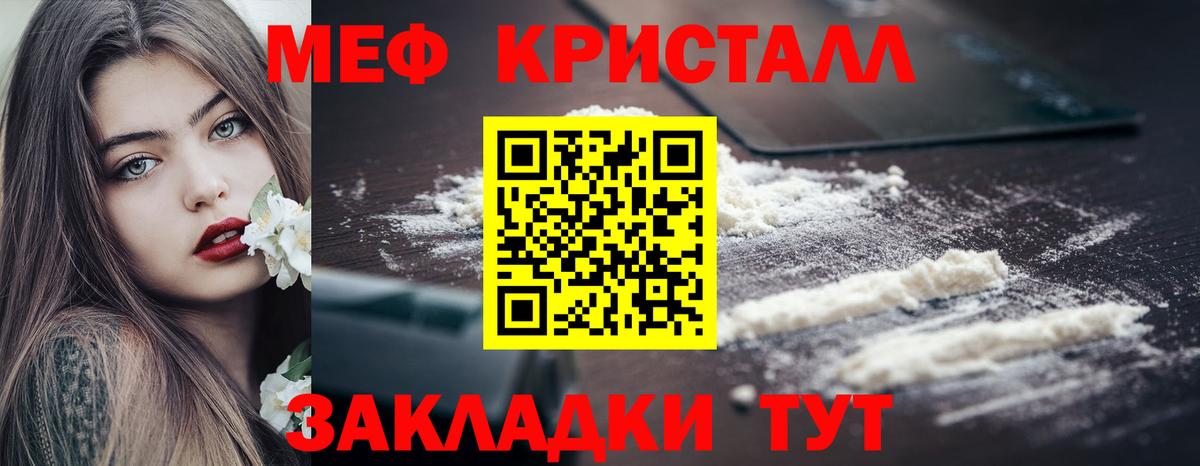 Мефедрон мука Елизово
