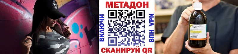 Метадон мёд Елизово