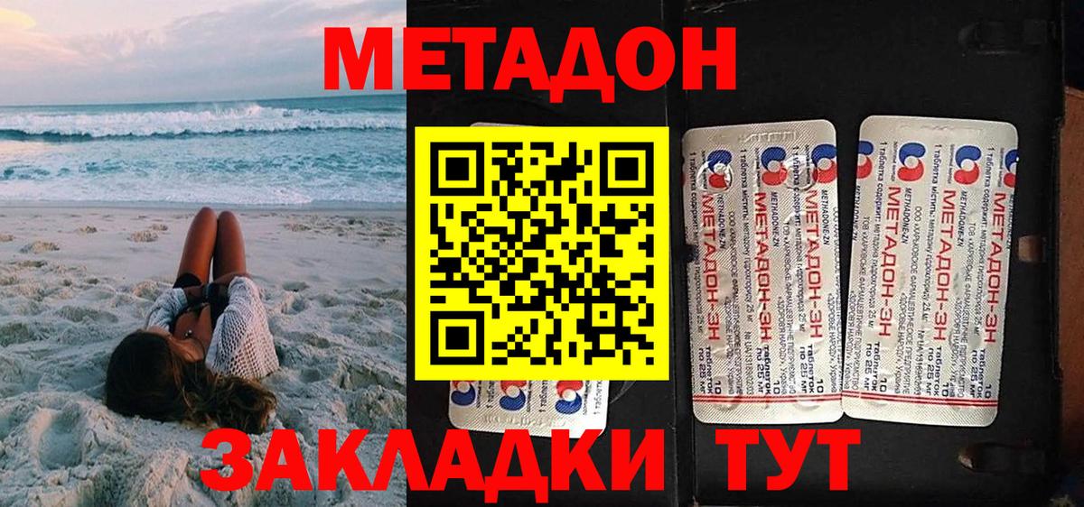 МЕТАДОН белоснежный  Вход с VPN  МЕТАДОН мёд  Елизово 