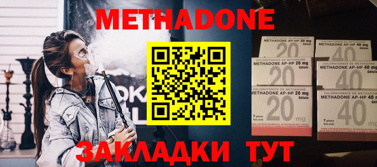 Метадон VHQ Елизово