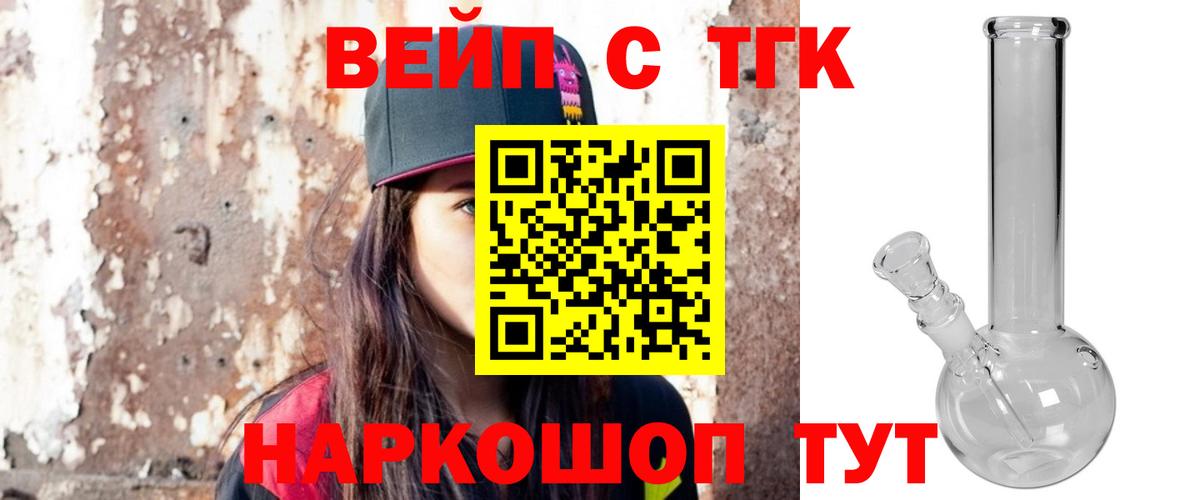 Елизово  Дистиллят ТГК Wax  Вход с VPN 